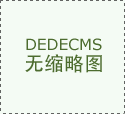 得你们这没出缺点